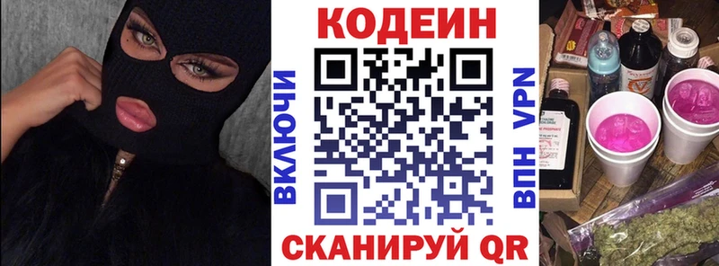 Кодеиновый сироп Lean Purple Drank  Купить закладки  Кедровый 