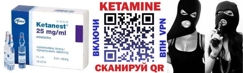 Кетамин VHQ  Купить где  Кедровый 
